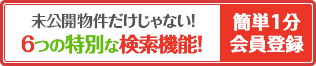 会員登録はコチラ