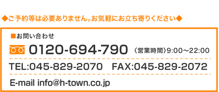 ご予約等の必要はありません。お気軽にお立ち寄りください