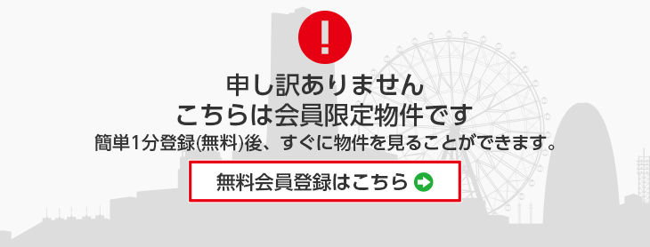 会員登録はこちら