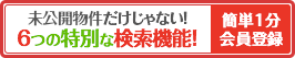 会員登録はコチラ