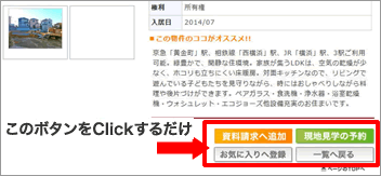 資料請求時の記入項目自動表示